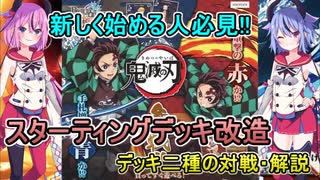 【ビルディバイド】ヒメ・ミコトの対戦記録5【対戦動画】