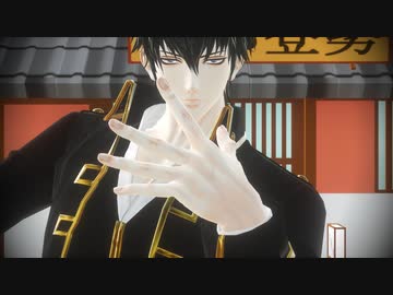 【MMD銀魂】土方十四郎MANIAC