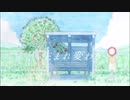 生まれ変わり(Re-recording)feat.初音ミク/ma-ya