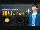 誇りのチカラ〜成長を持続させる社会的感情