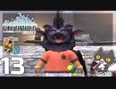 轟くFF11＿復帰プレイ13　INT-9999の「まんどらごら★づくし」後編