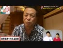 日本の洗脳メディアが絶対に報道しない「ウクライナ問題の本質」と「ロシアの真の目的」！バリの兄貴が独自の目線でお話しします！
