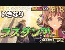 #18【PS5/エルデンリング】王都きたー！フロムの新作しにゲーをフロムゲー初心者が実況プレイ！預言者祈祷剣士ビルド【EldenRing】関西女性Vtuberゲーム実況フロムソフトウェア