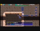 [風来のシレン4 plus]修羅の道 腕輪縛りに挑戦 #1-17  [PSP]