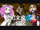 それをよこせ・・・全部だ・・・全部だ！！【改造7dtd】