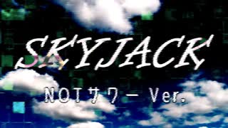 SKYJACK Ver.NOTサワー(Track by 大日禰宜)