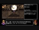 アークザラッドⅡ　封印縛りで闇黒の支配者を封印する　part43