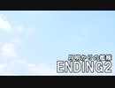 MMD艦これ「月明かりの艦隊」ED2｜まつもとたくや「Rainbow」