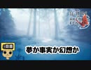 【女性実況】彼女の死の秘密とは【 The Suicide of Rachel Foster 】 5日目
