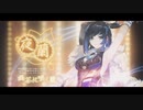 【原神】キャラクター実戦紹介　夜蘭(CV：遠藤綾)「暗雨幽客行」