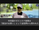 2022年5月23日　郭文貴ライブ配信②共産党のゼロコロナ政策が世界にもたらしたのは何か？バイデンの発言は台湾を守ったのか？日本の常任理事国入りは世界にどんな影響を与えた