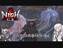 【ゆっくり+CoeFont実況】　仁王やるよ　part44