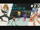 #23【実況】幻のヒューズ編を夢見続けた男がサガフロ リマスターを実況プレイ