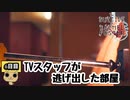 【女性実況】彼女の死の秘密とは【 The Suicide of Rachel Foster 】 6日目