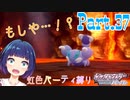 大洞窟で出会ったこの子は…！？【ポケットモンスター シャイニングパール】Part.３７