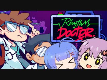 【Rhythm Doctor】『音楽的治療法』で患者を救う結月ゆかり