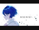 いつかの僕と / こん feat.初音ミク 【第10回プロセカNEXT応募楽曲】