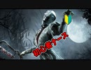 【DeadByDaylight】初心者が着地点アドオンをつけずにやるとこうなるナース #6【実況】