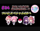 【実況】ドキドキ！ハーレムは良い文明！破壊神カト、文芸部に入る。【34日目】