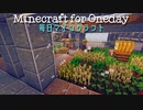 毎日マインクラフト - Day844 畑を拡張して自動化する12