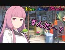 【VOICEROID劇場】改心した教祖