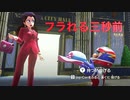 都市の国でスタコラさっさ マリオオデッセイpart43