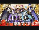 いれいす／かくれんぼ