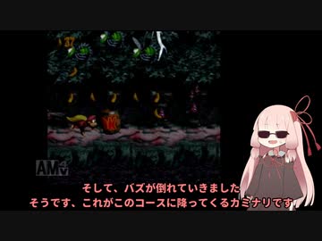 スーパードンキーコング３　茜ちゃんがのんびりとプレイpart23【VOICEROID実況】