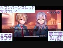 【ヘブンバーンズレッド】ボケ5：ツッコミ1 で未知の敵に挑む！#59【実況プレイ】