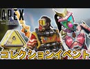 コレクションイベントで登場する新スキンが公開！タウンテイクオーバーイベントも開催か！？【スーパーレジェンド】【ヒーローハンター】【リーク】【APEX LEGENDS/エーペックスレジェンズ】