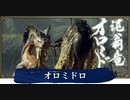 【VOICEVOX実況】のんびり（縛りあり）狩り日和【MHRise】part 27