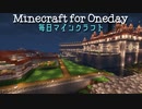毎日マインクラフト - Day847 自動畑の周りを整備する