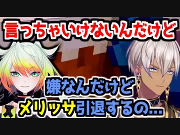 メリッサ引退の前日に悲しむイブラヒム