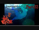 【人生初】かまいたちの夜2 実況プレイ part33