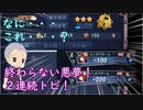 【雀魂 - じゃんたま -】終わらない悪夢！止まらないトビラス！【目指せ雀聖】【ゲーム実況】