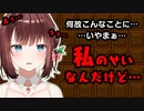 思わず絶叫… 自分の課したルールに後悔…？【VTuber切り抜き/綾坂希穂】
