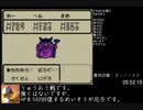 【ゆっくり解説】GB版テリーのワンダーランド　ダークドレアム作成RTA　Part９（8：15：24）