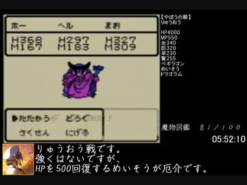 【ゆっくり解説】GB版テリーのワンダーランド　ダークドレアム作成RTA　Part９（8：15：24）