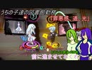 [ゆっくり実況]うちの子達の図書館勤務～第 百十一 幕目～後編 [Library_Of_Ruina]