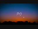 ▧　グロウ / ショーカ feat.初音ミク