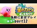 【初見実況】ディスカバリーを気軽に実況プレイ【１２】