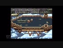 【実況】ファイナルファンタジー6 #36