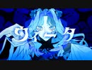 ヴィータ 歌ってみた【Bijop】
