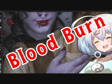 ーブラッドバーンー [MTG]ぱうぺあ娘々のよりシロＭＯ実況：NEW　その９１[パウパー]