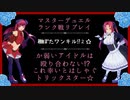 【棚ぼたワンキル⁉︎】か弱いアイドル達もたまには張り切るよね.２