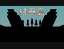 【再】新HSI島（本家・無修正版）