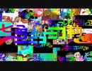 七色の合作動画をまとめてカオスにしてみたなのですｗｗｗ【まとめ2022】