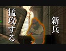 [Rainbow Six Siege]SGで猛攻する新兵(ゆっくり実況)