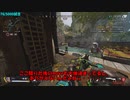 【Apex Legends】ソロトリオ5000試合したら世界最強になれるんじゃない！？part20【ゆっくり実況】