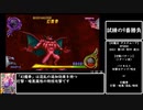 DQMBV宇宙一決定戦any%RTA 13:46:24 part12/17